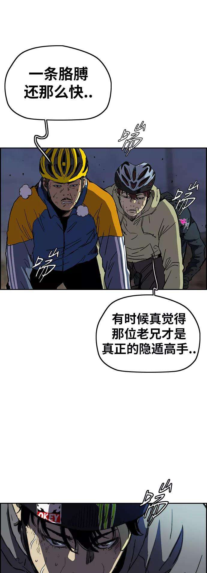 冲锋衣第2部下 第107话