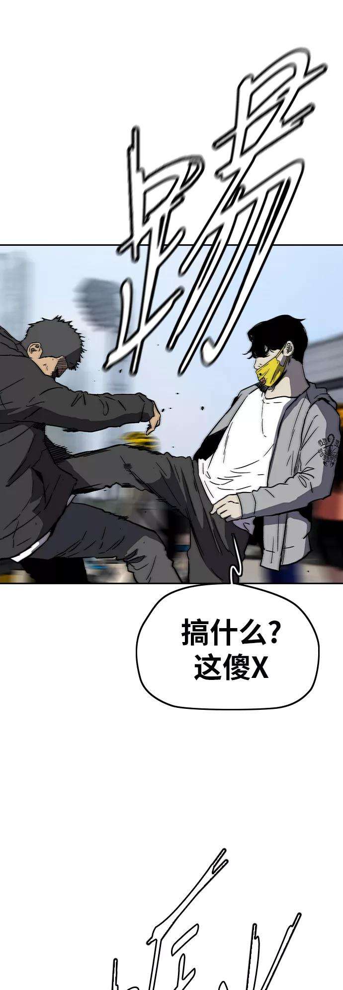 冲锋衣第2部下 第108话