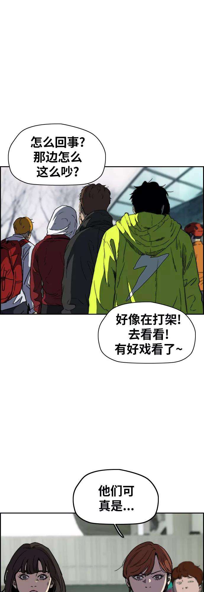 冲锋衣第2部下 第108话