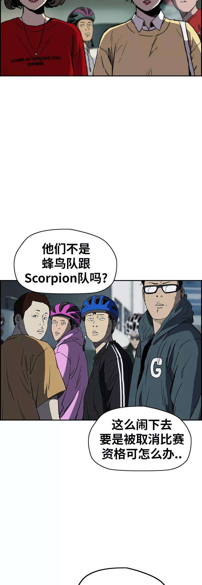 冲锋衣第2部下 第108话