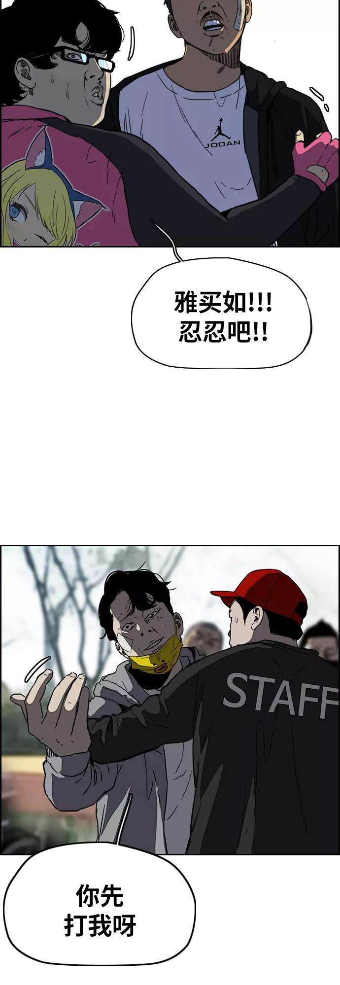 冲锋衣第2部下 第108话