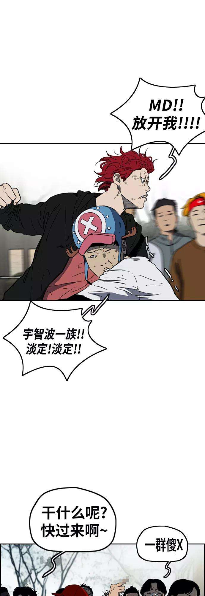 冲锋衣第2部下 第108话