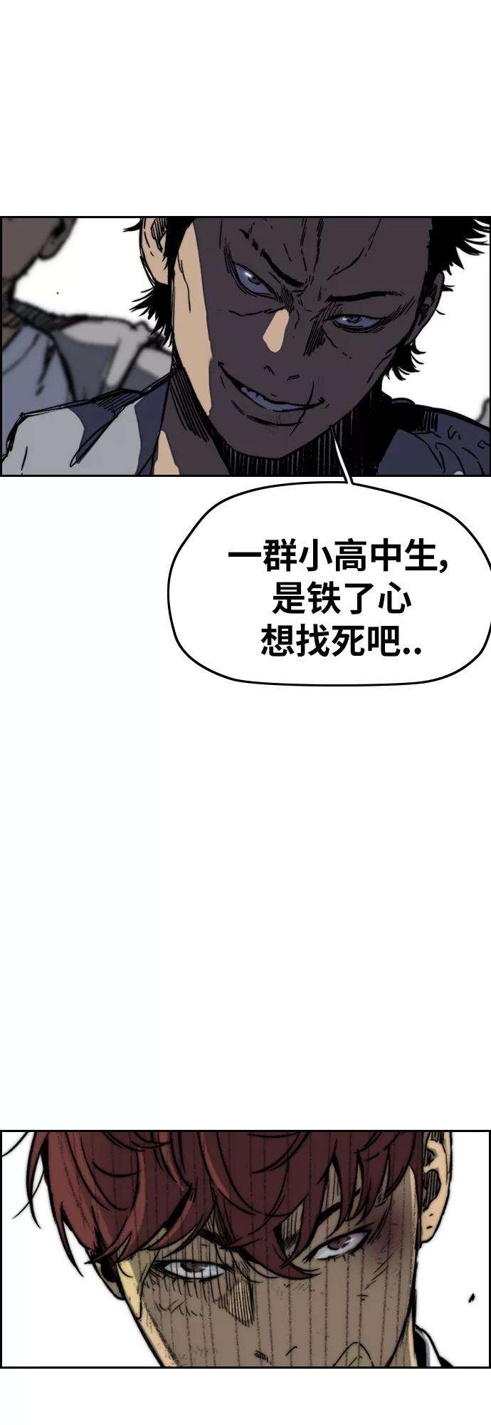 冲锋衣第2部下 第108话