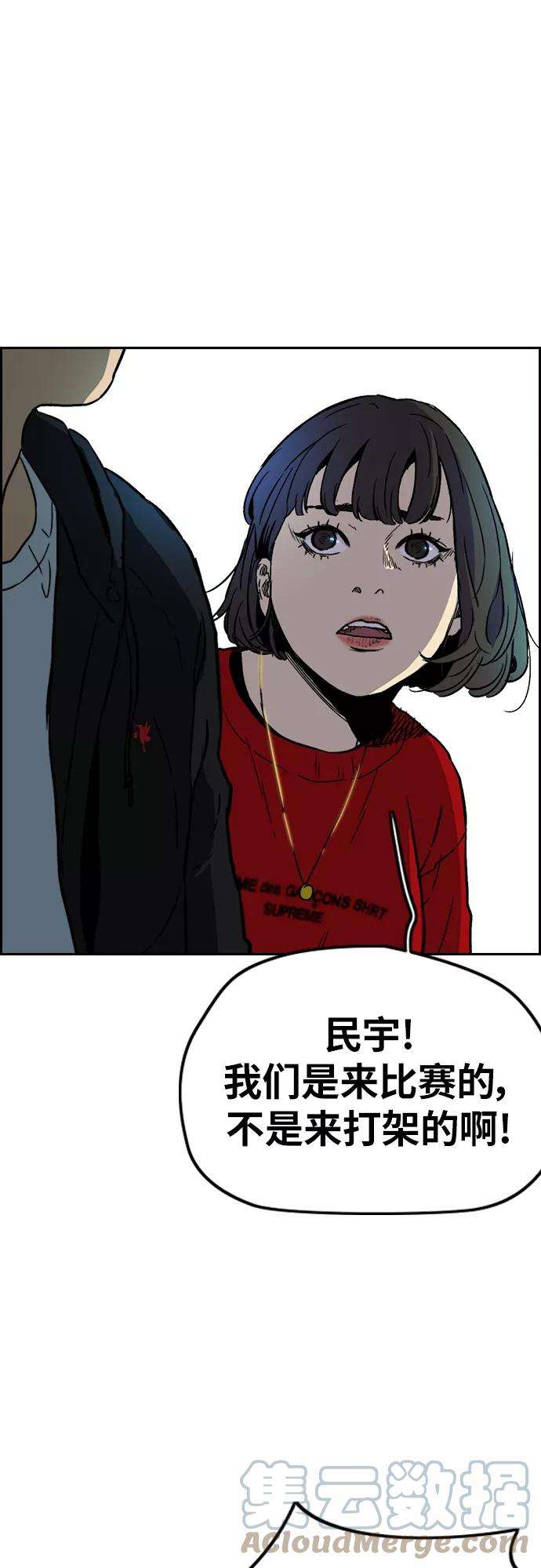 冲锋衣第2部下 第108话