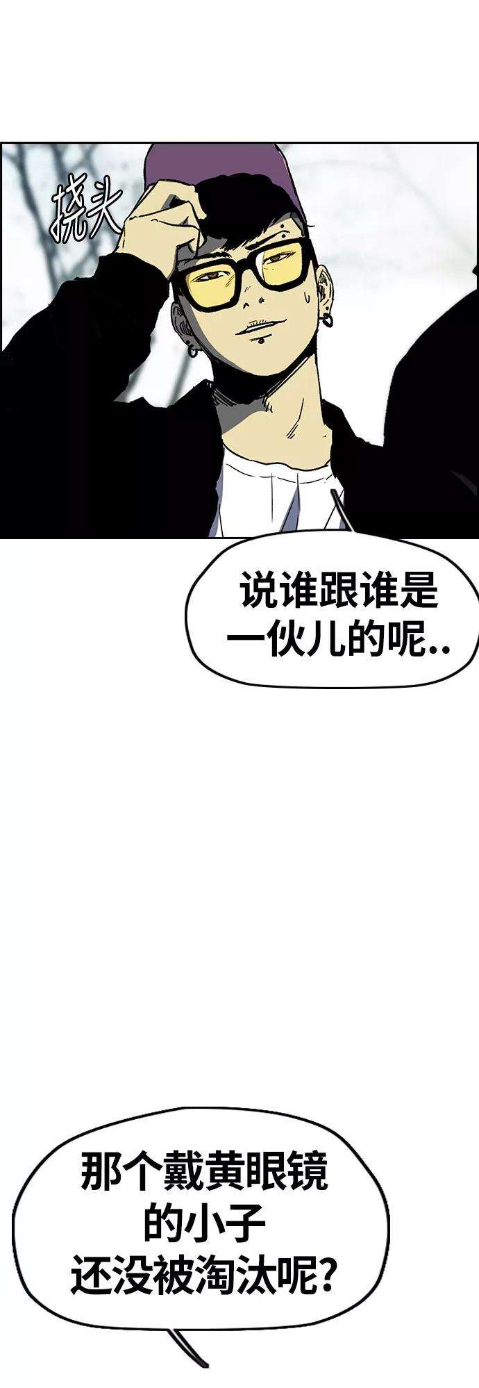 冲锋衣第2部下 第108话