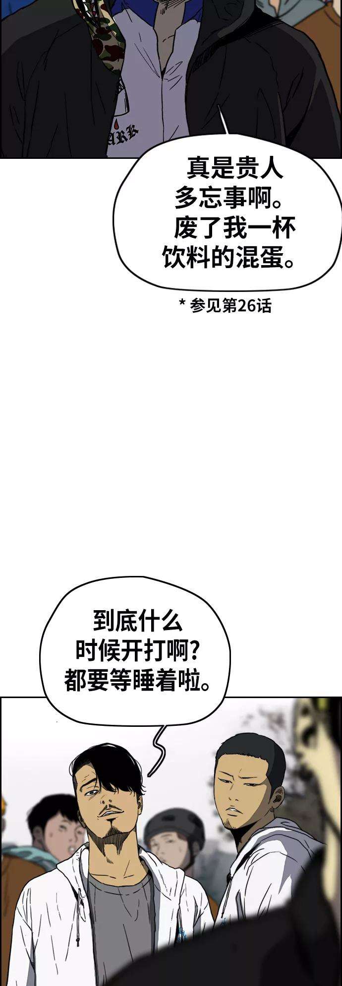 冲锋衣第2部下 第108话