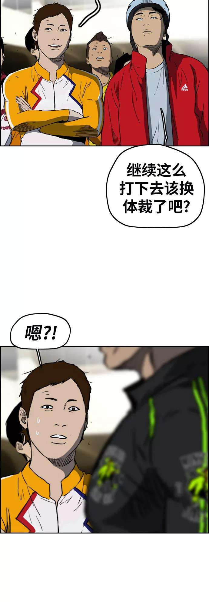 冲锋衣第2部下 第108话