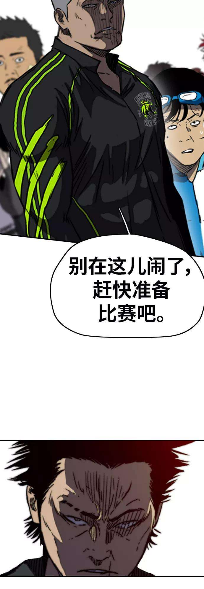 冲锋衣第2部下 第108话