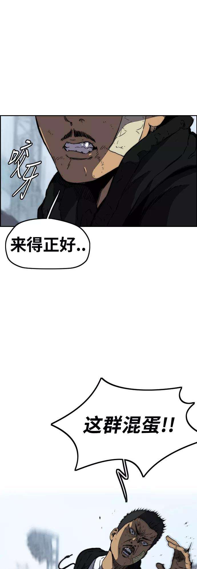 冲锋衣第2部下 第108话