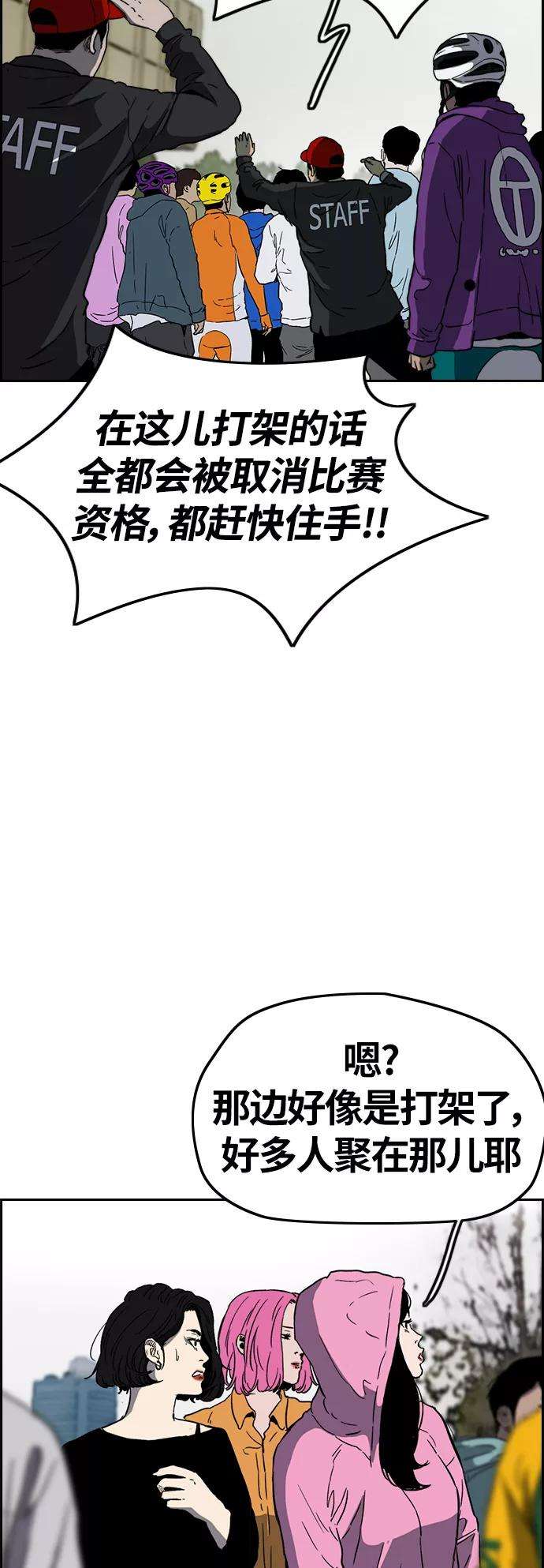 冲锋衣第2部下 第108话