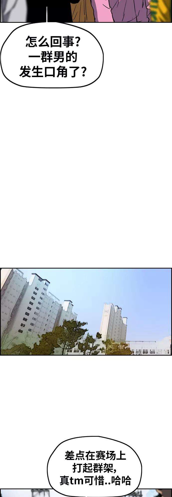冲锋衣第2部下 第108话