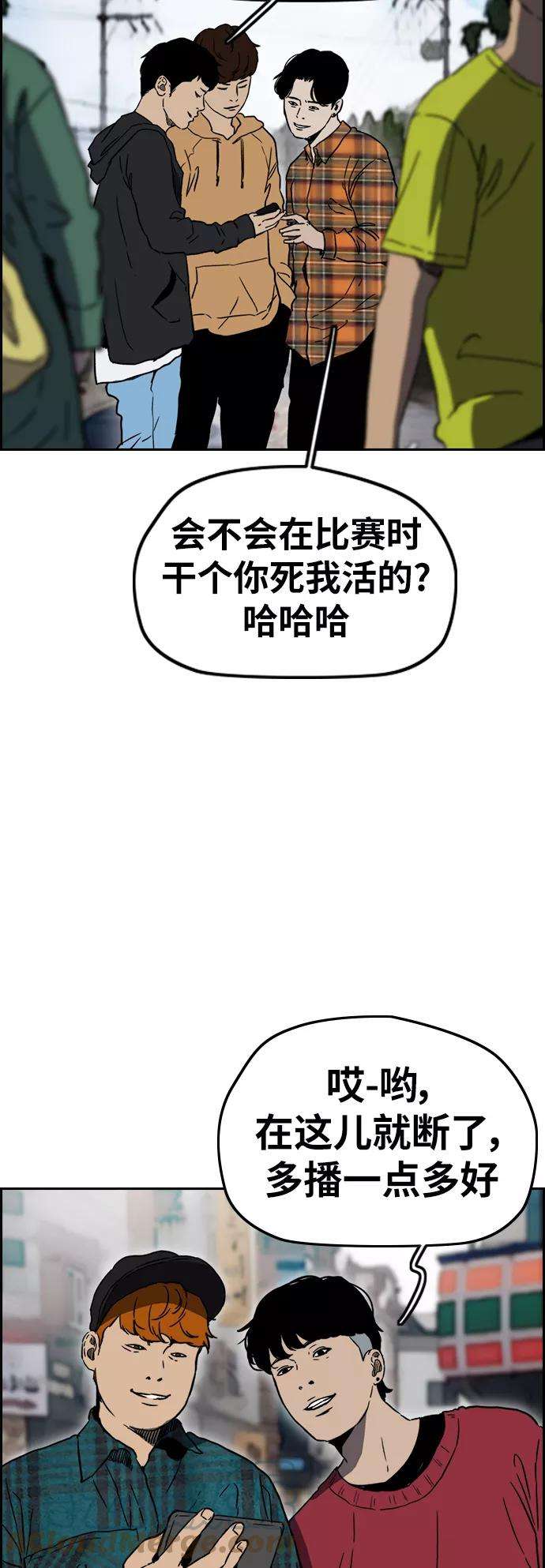 冲锋衣第2部下 第108话