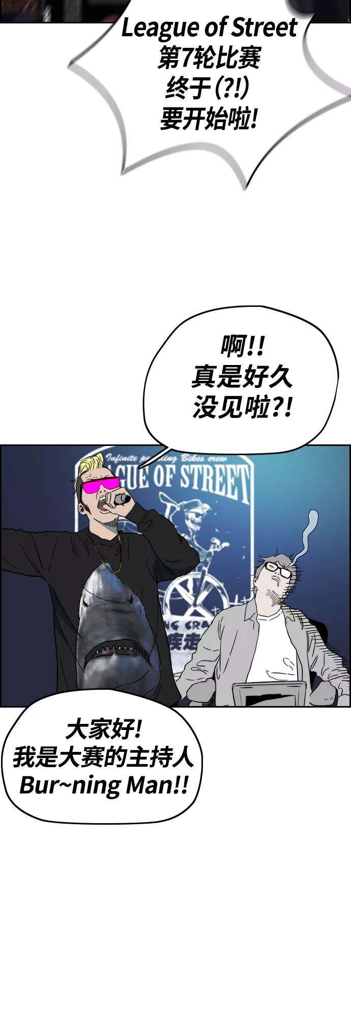 冲锋衣第2部下 第108话