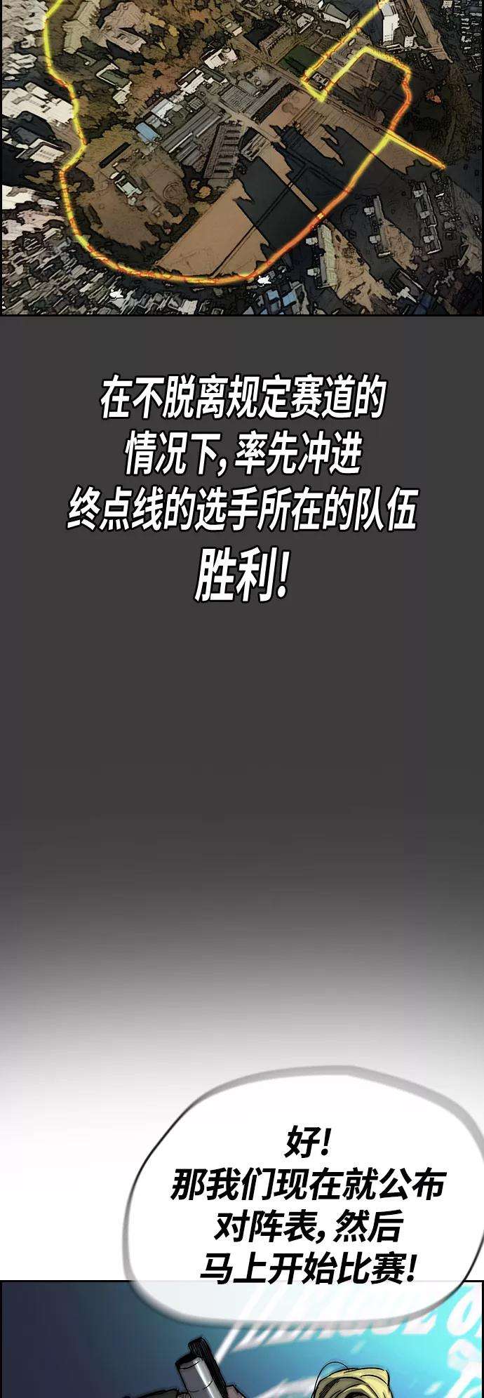 冲锋衣第2部下 第108话