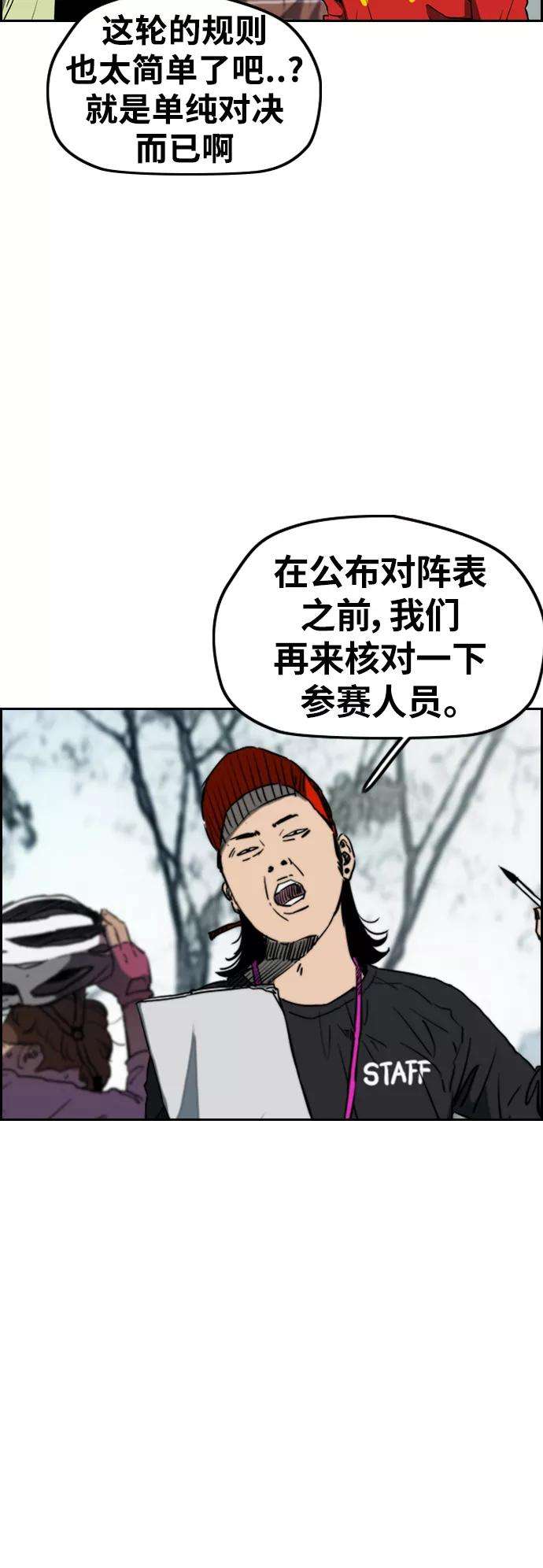 冲锋衣第2部下 第108话