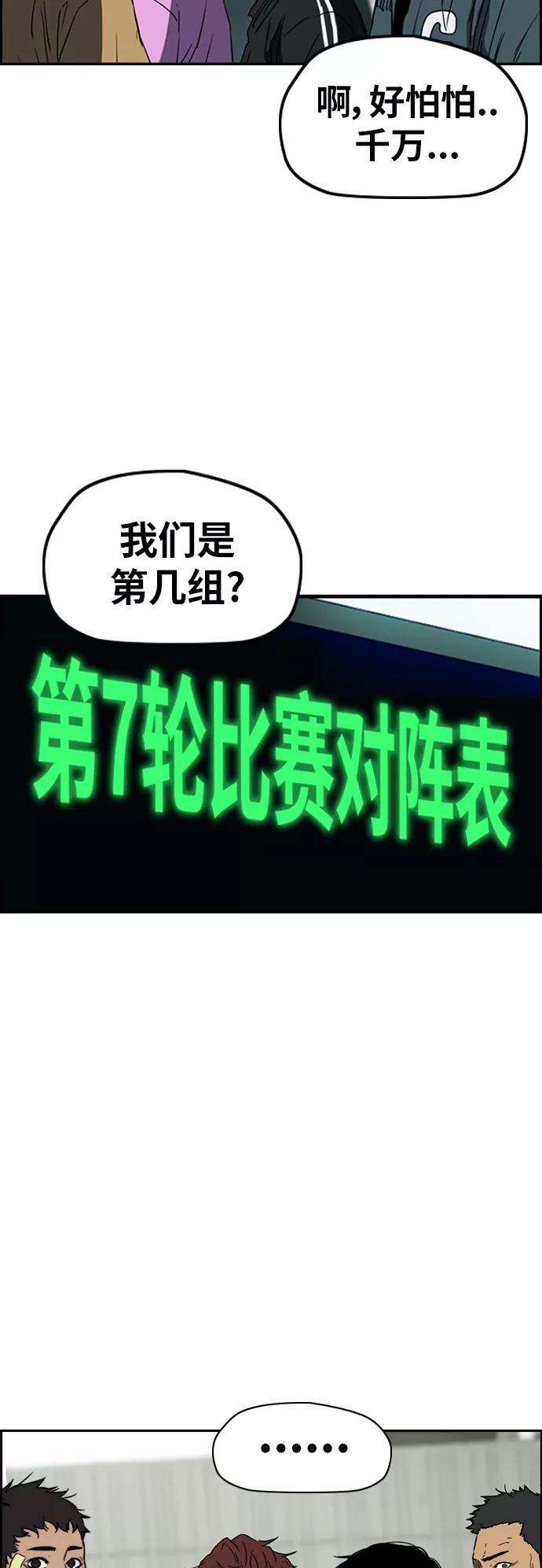 冲锋衣第2部下 第108话