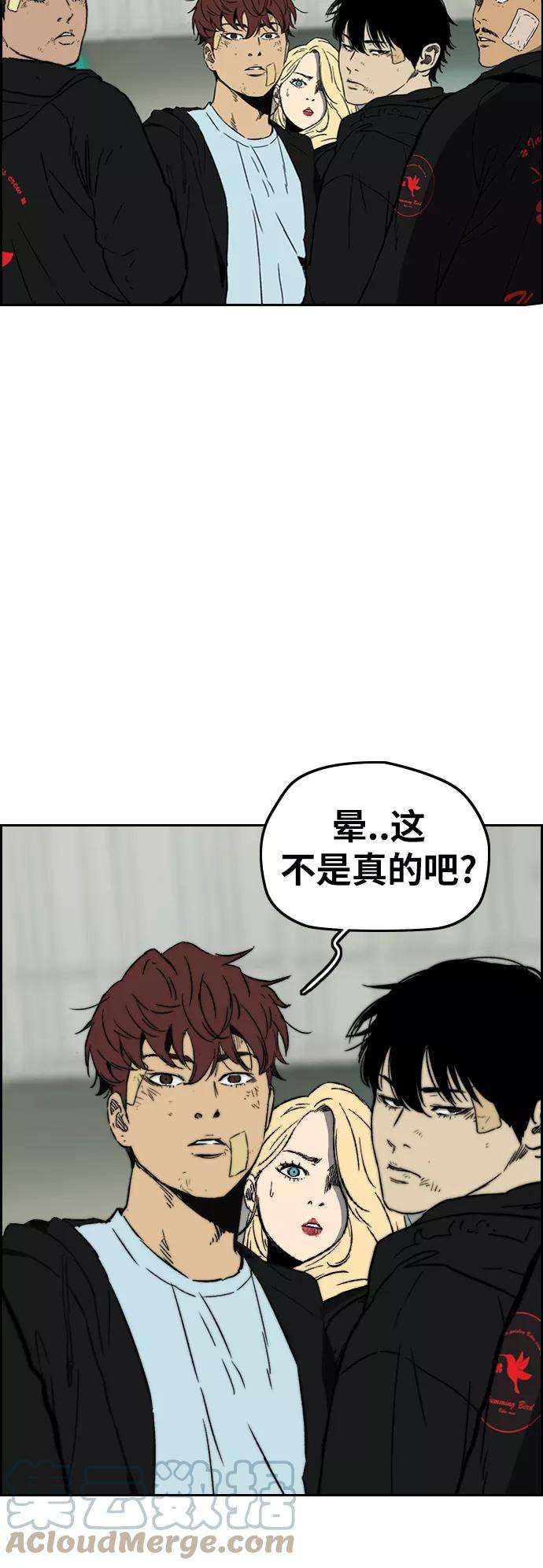 冲锋衣第2部下 第108话