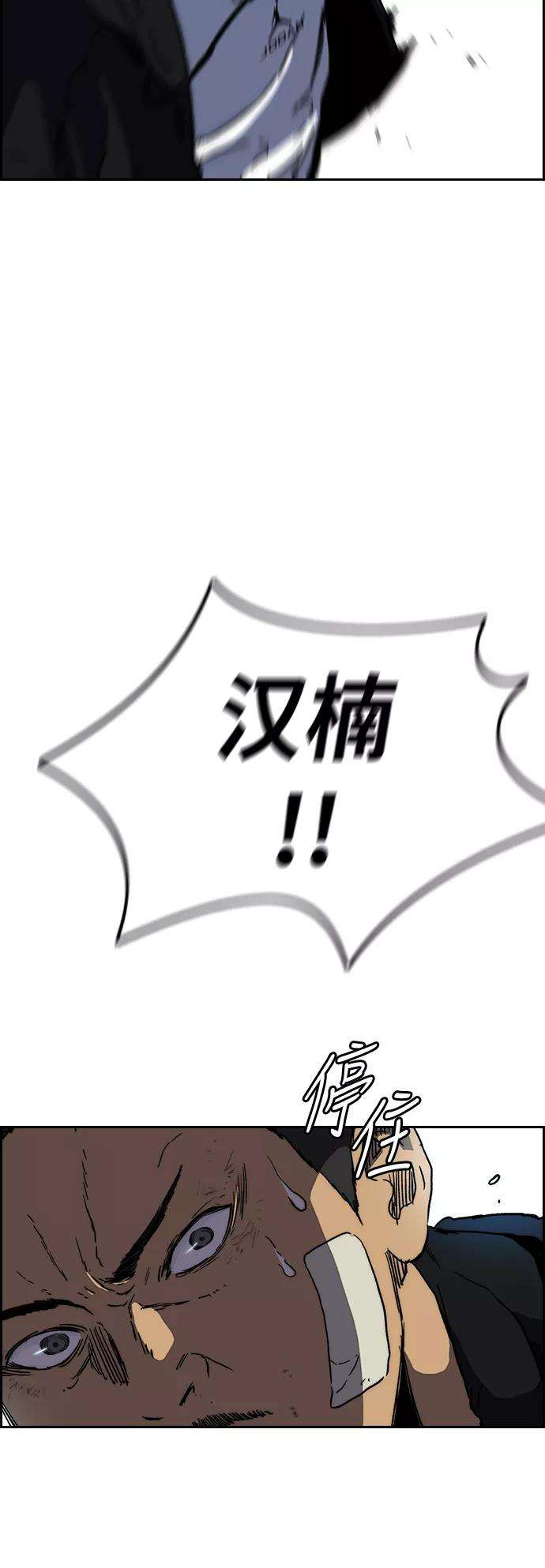 冲锋衣第2部下 第108话