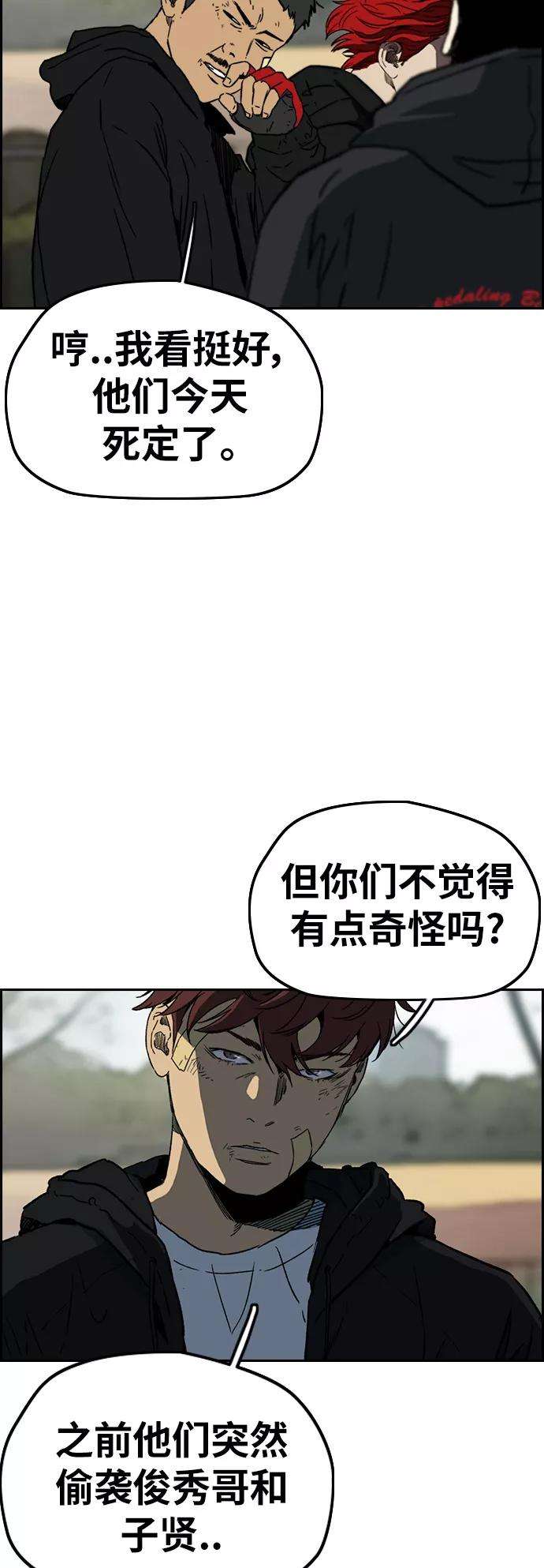 冲锋衣第2部下 第109话