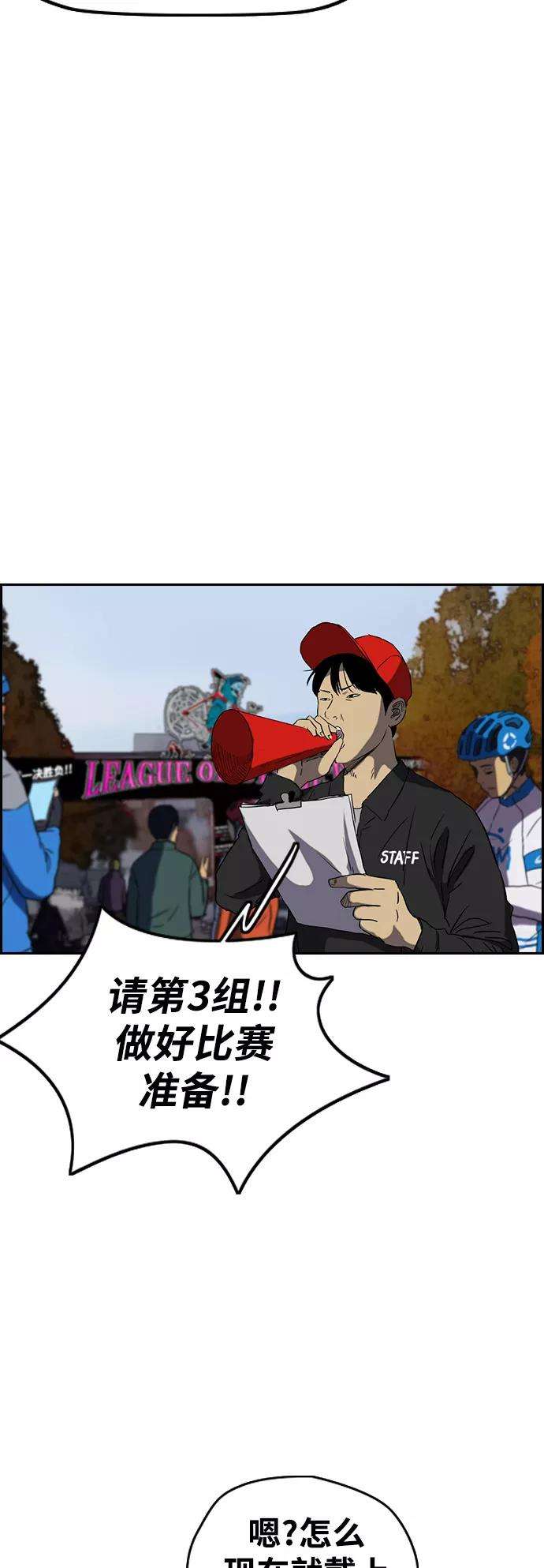 冲锋衣第2部下 第109话