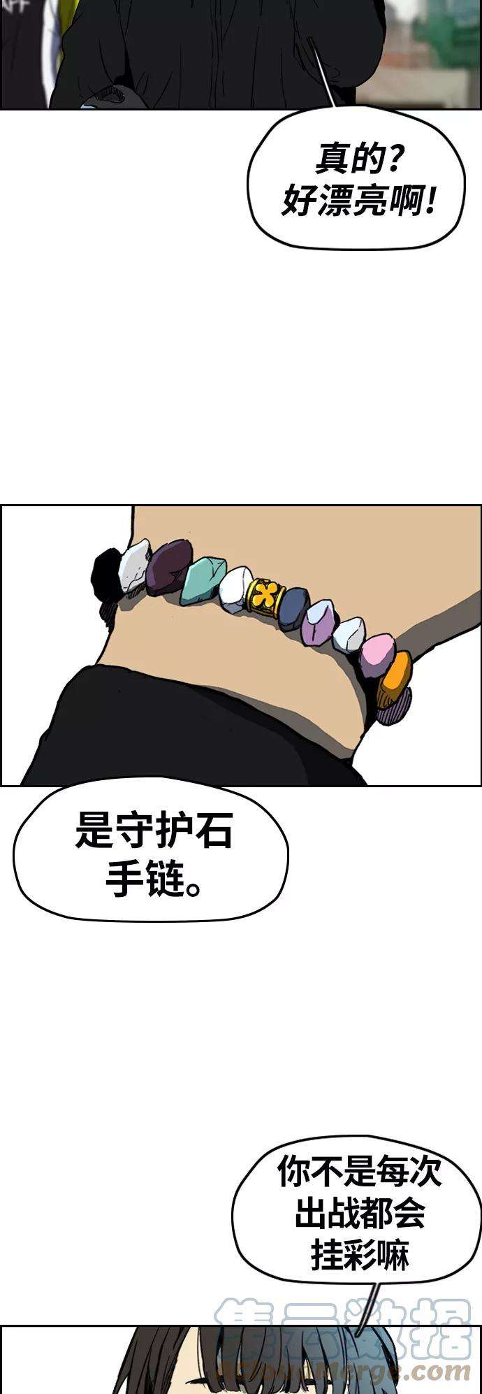 冲锋衣第2部下 第109话