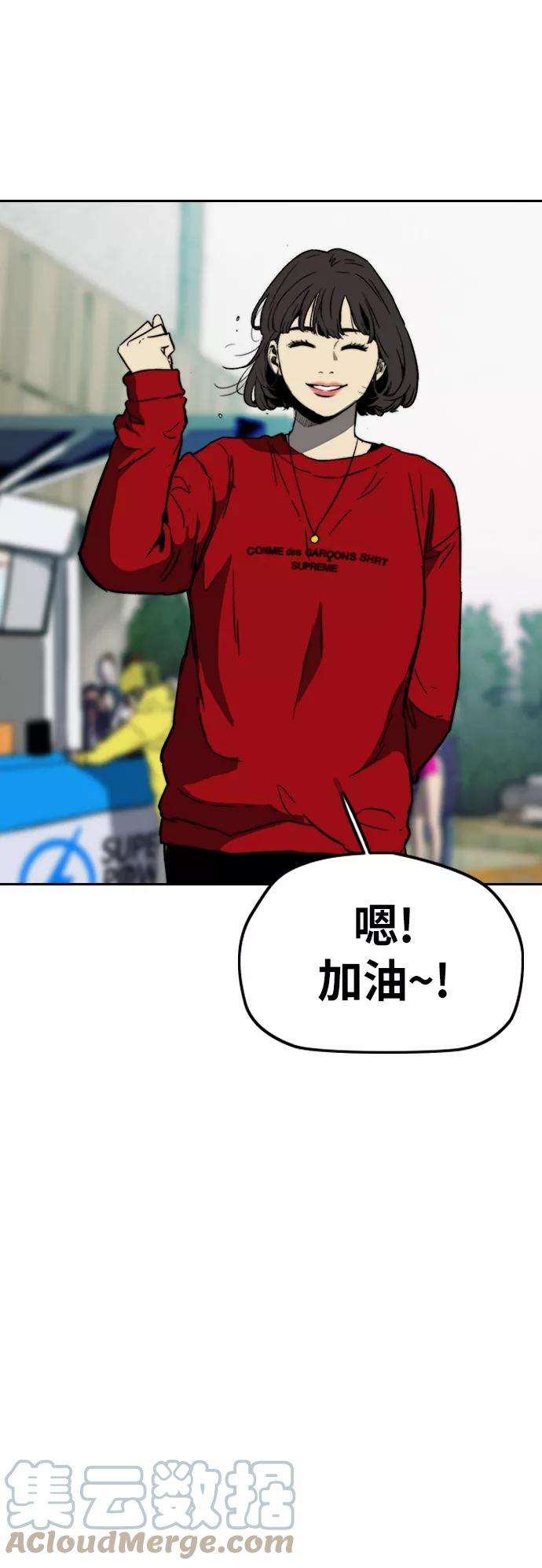 冲锋衣第2部下 第109话