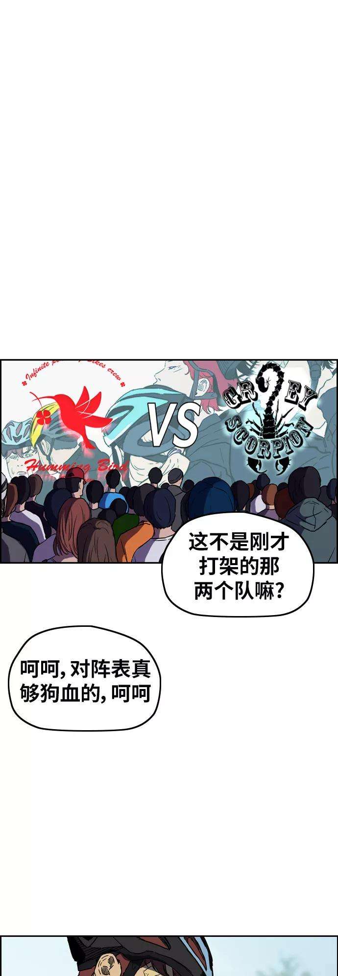 冲锋衣第2部下 第109话