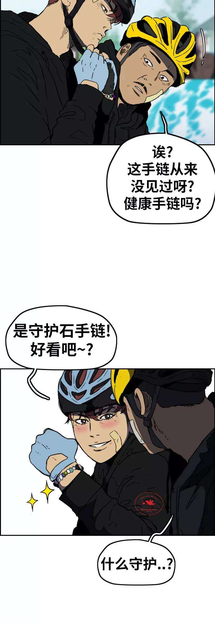 冲锋衣第2部下 第109话
