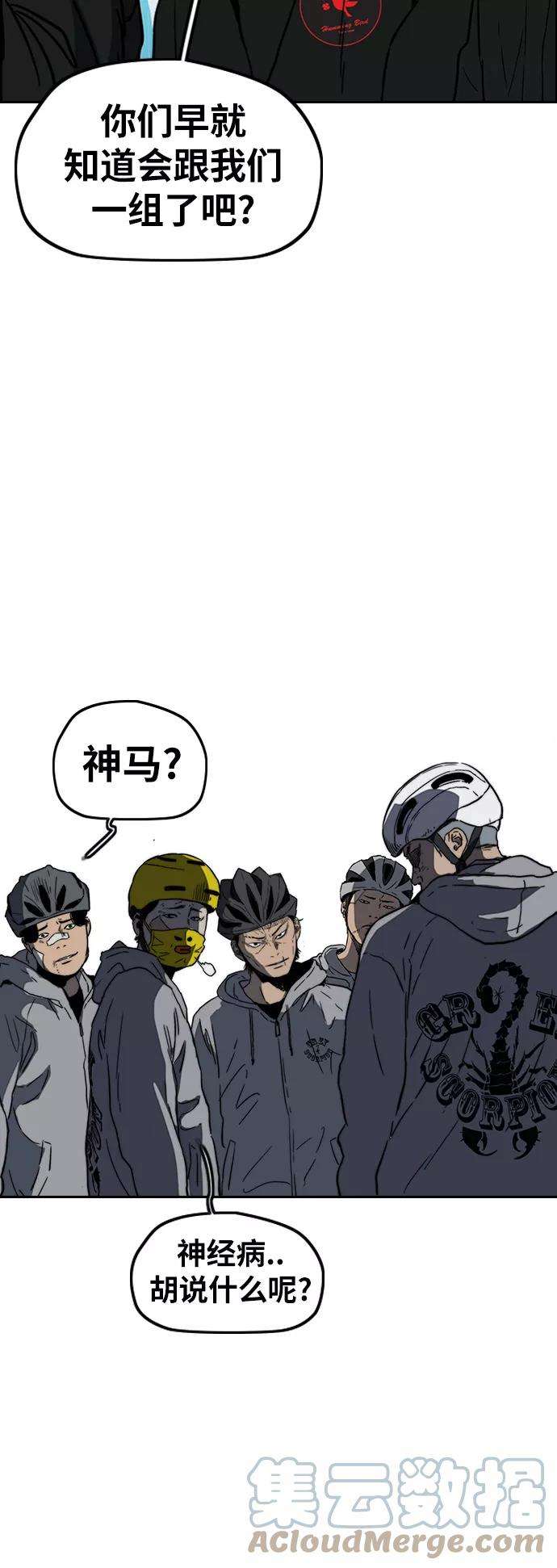 冲锋衣第2部下 第109话