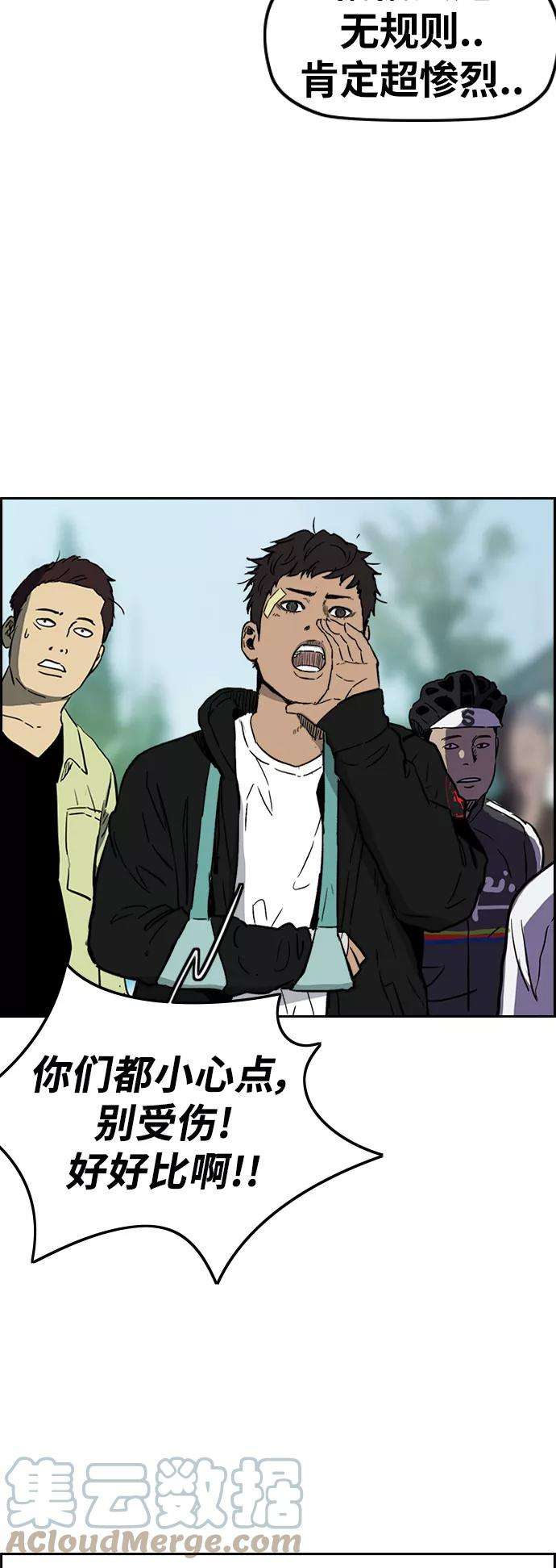冲锋衣第2部下 第109话