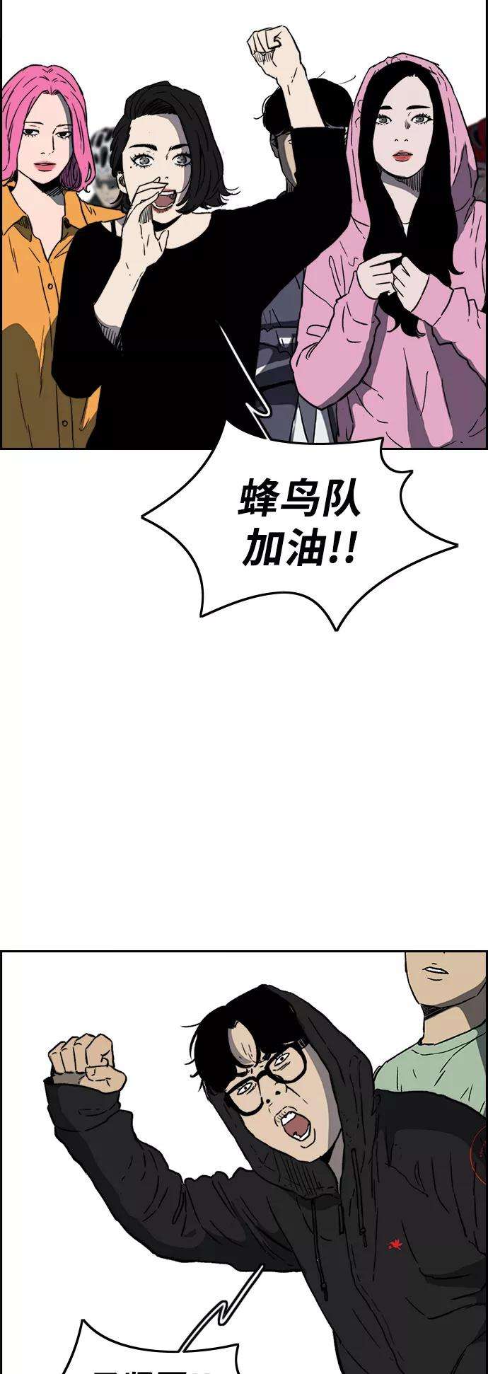 冲锋衣第2部下 第109话