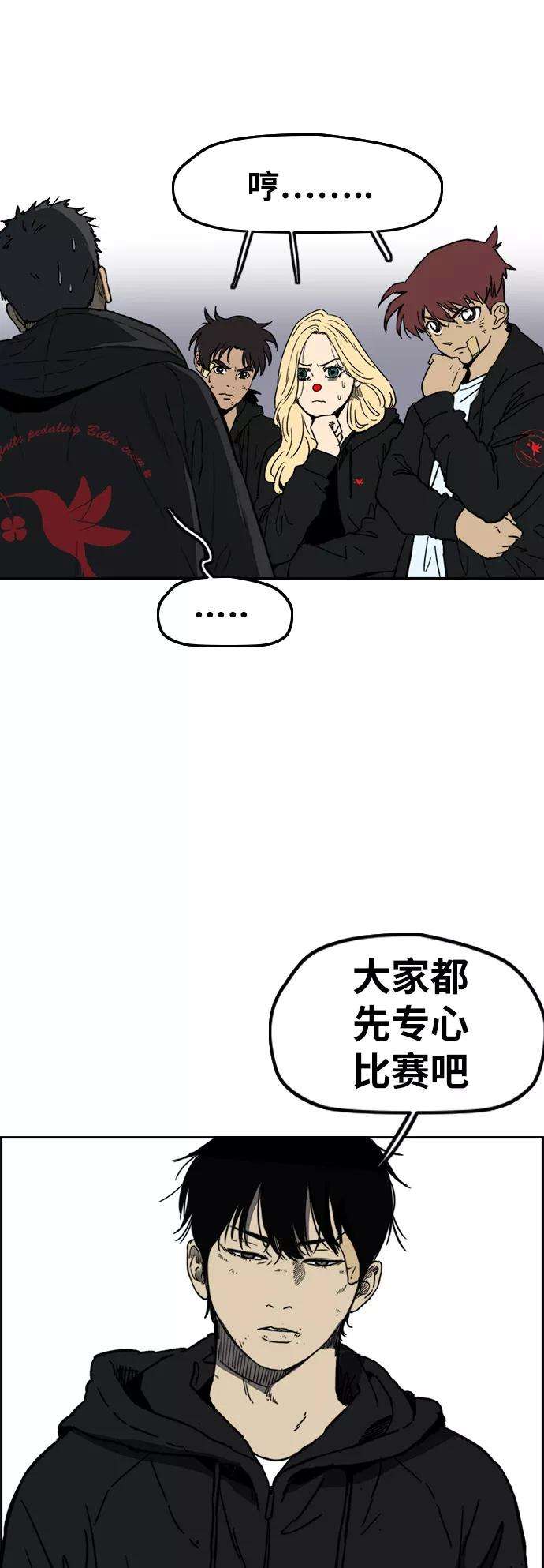 冲锋衣第2部下 第109话