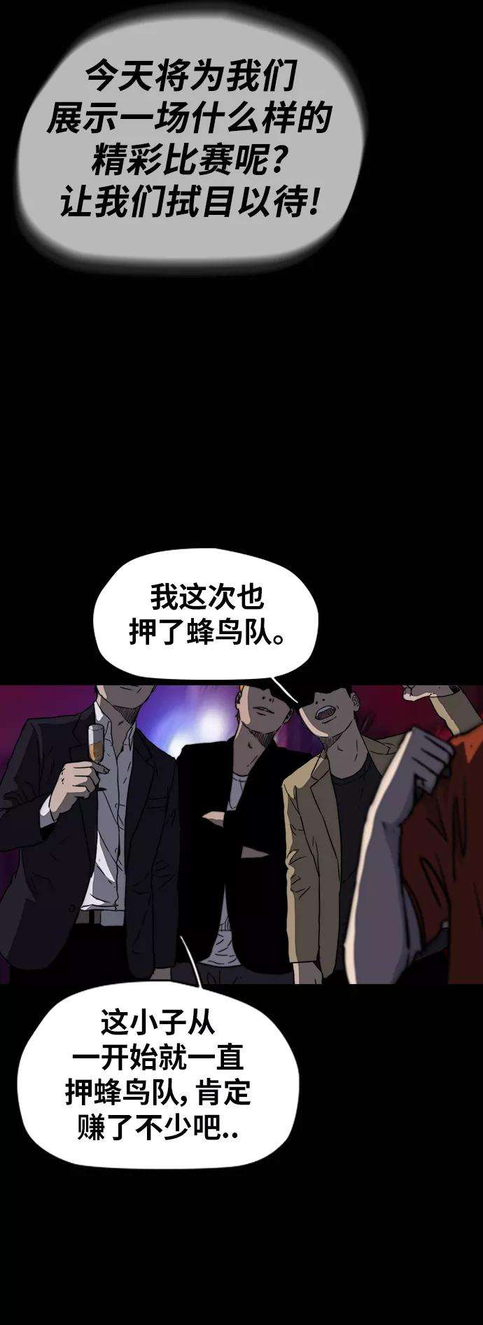 冲锋衣第2部下 第109话