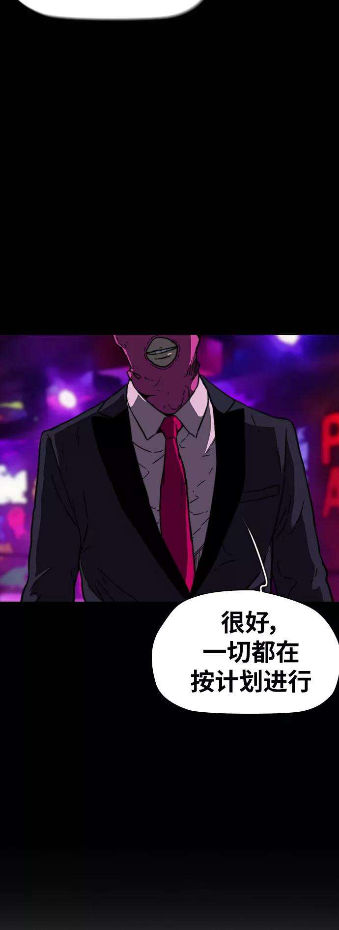 冲锋衣第2部下 第109话