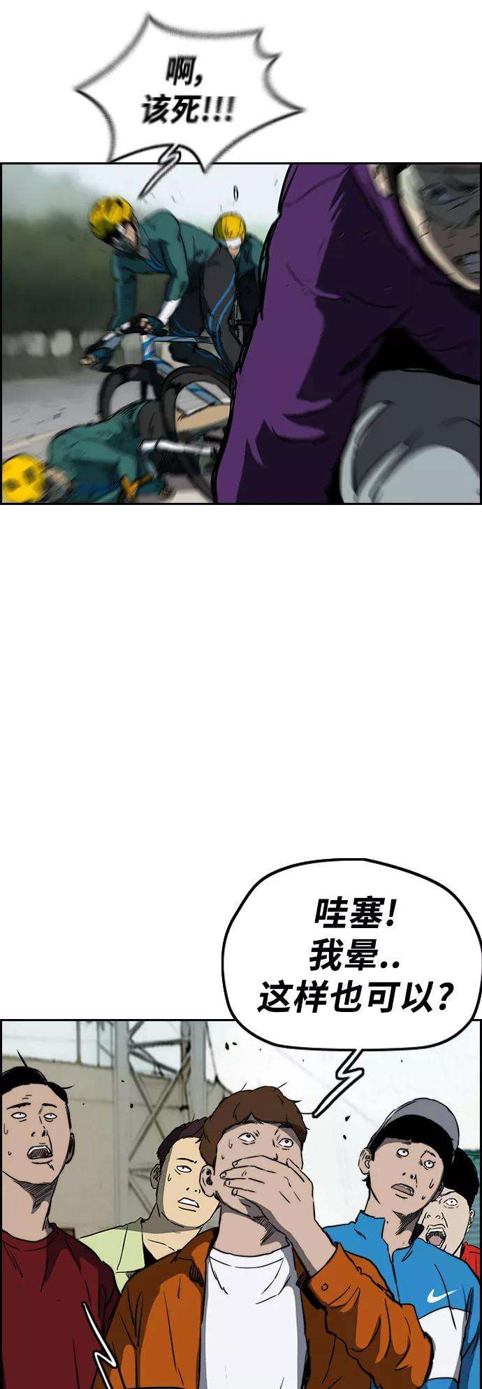 冲锋衣第2部下 第109话