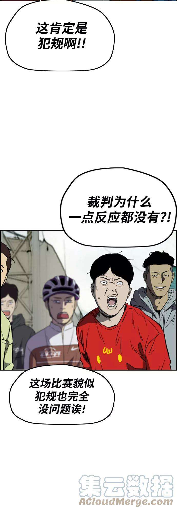 冲锋衣第2部下 第109话