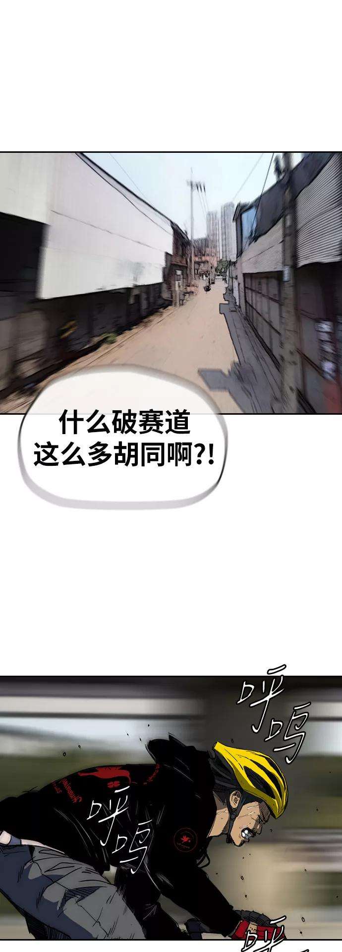 冲锋衣第2部下 第110话