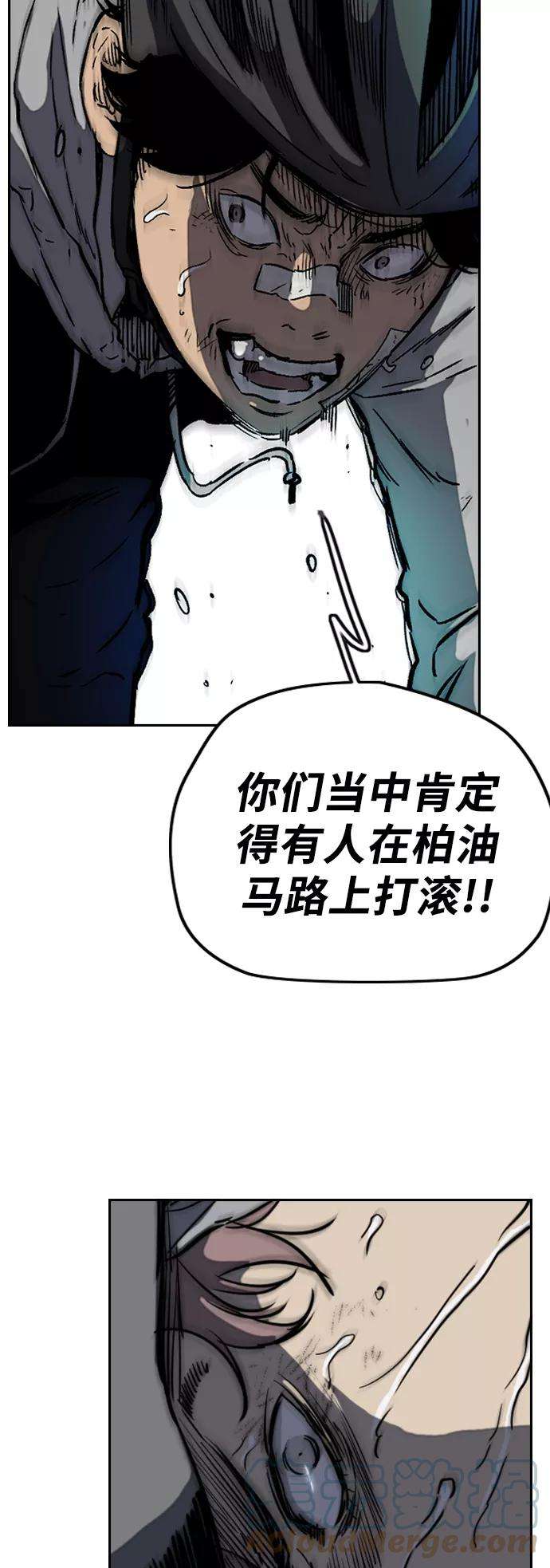 冲锋衣第2部下 第110话