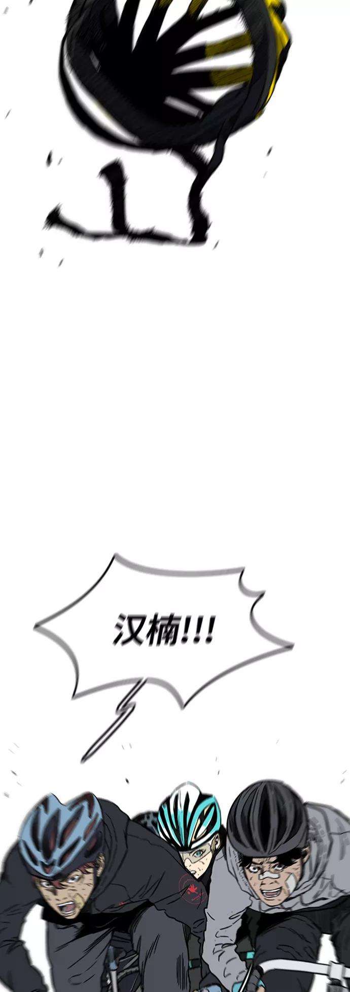冲锋衣第2部下 第110话