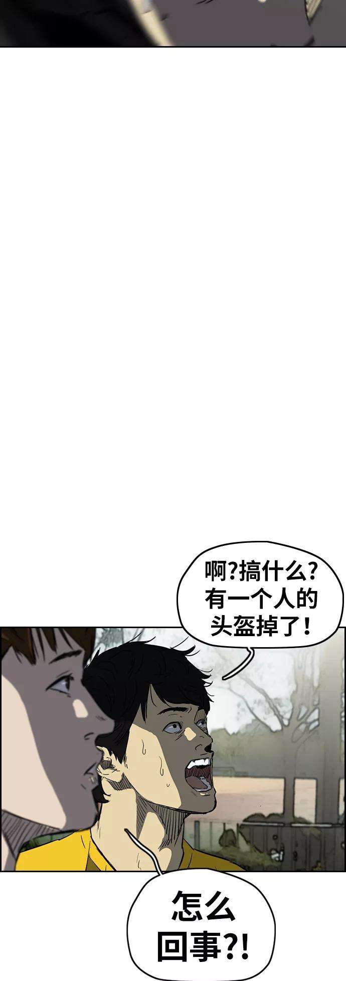 冲锋衣第2部下 第110话