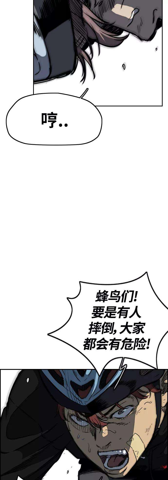 冲锋衣第2部下 第110话