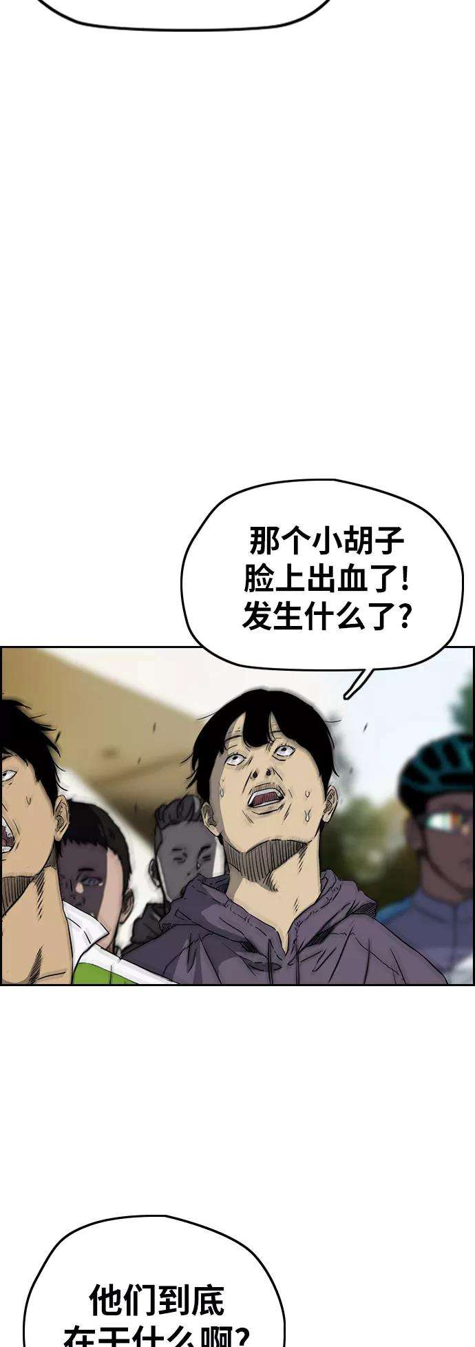 冲锋衣第2部下 第110话
