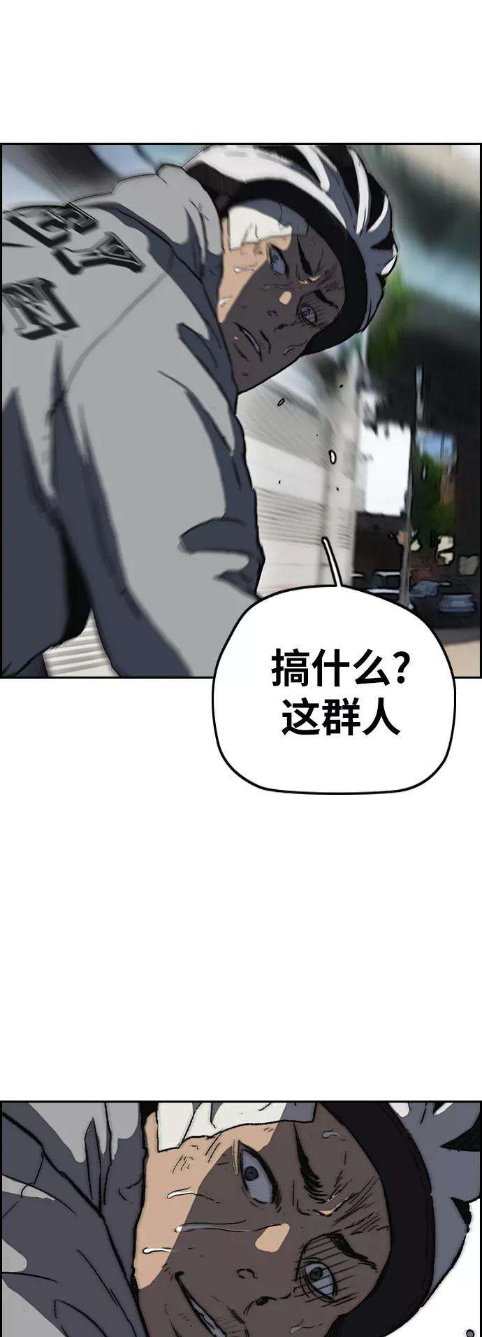 冲锋衣第2部下 第110话