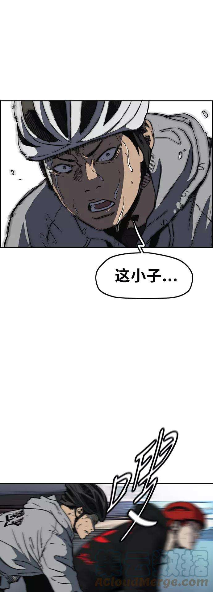冲锋衣第2部下 第110话