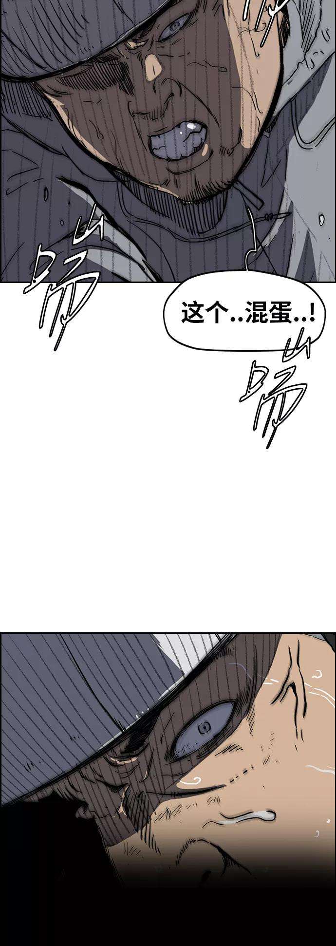 冲锋衣第2部下 第111话