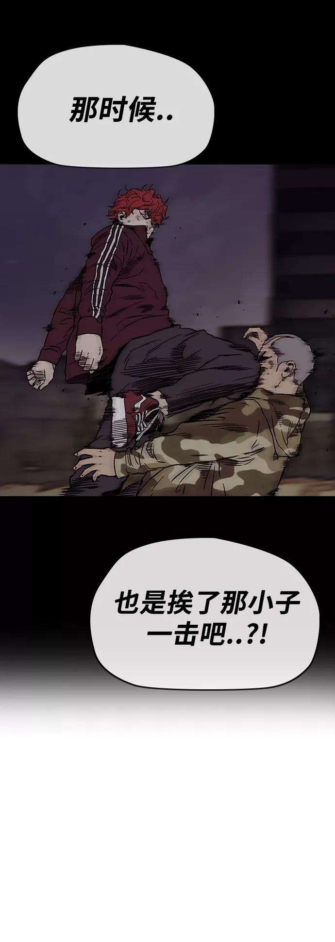 冲锋衣第2部下 第111话