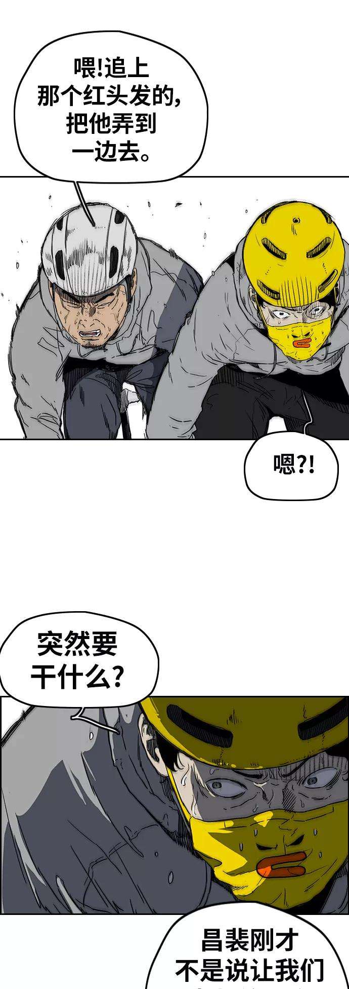 冲锋衣第2部下 第111话