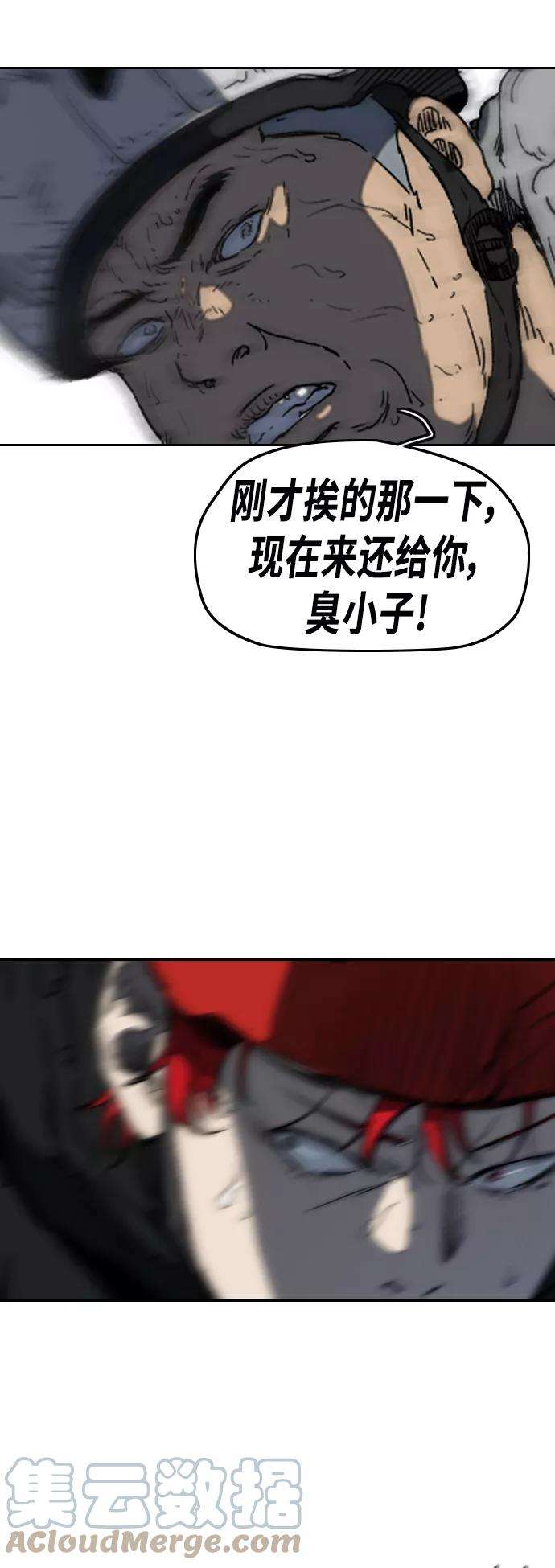 冲锋衣第2部下 第111话
