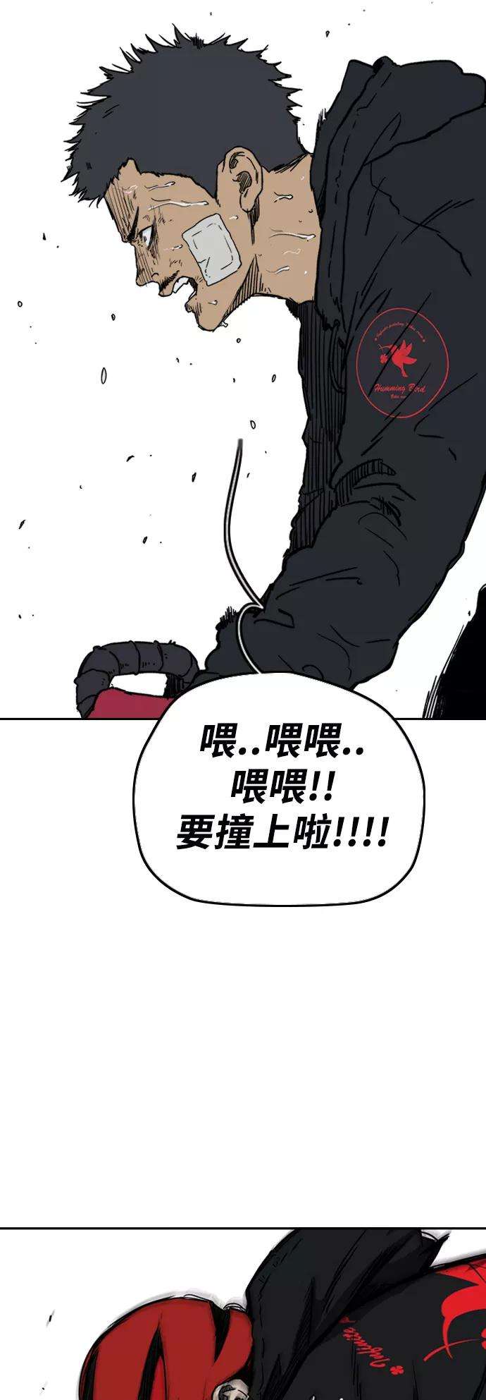 冲锋衣第2部下 第111话