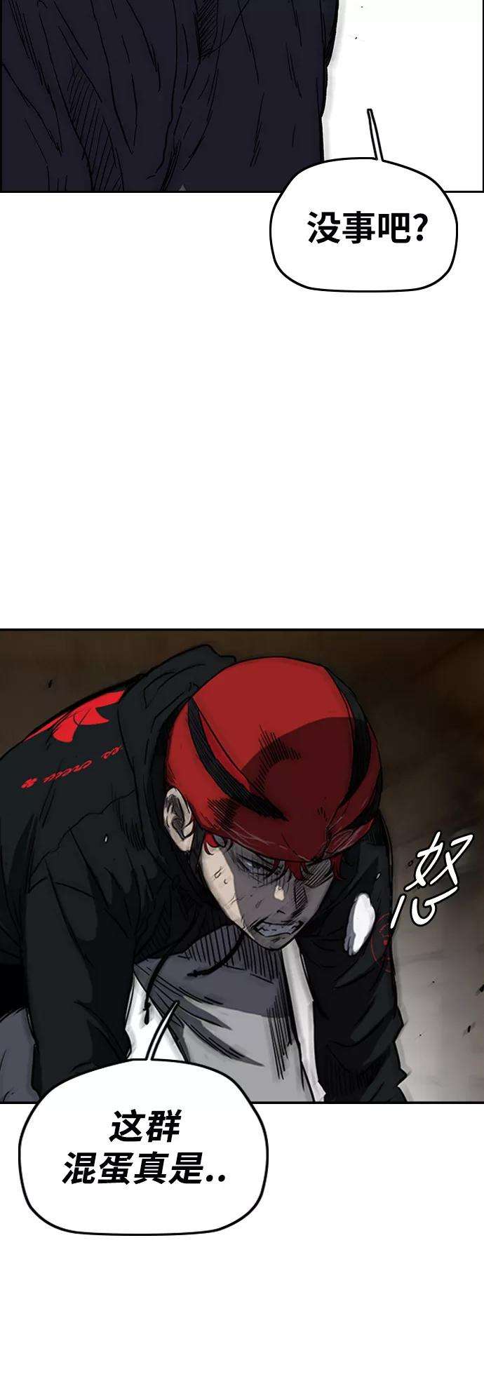 冲锋衣第2部下 第111话